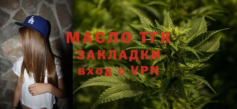 купить   Каргат  OMG как зайти  ТГК THC oil 